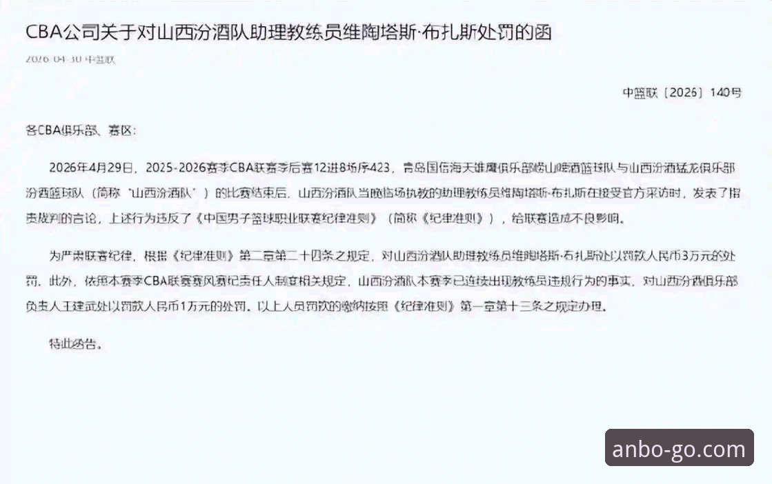 山西2-0横扫青岛晋级八强，安博体育平台如何解析这场季后赛关键战？